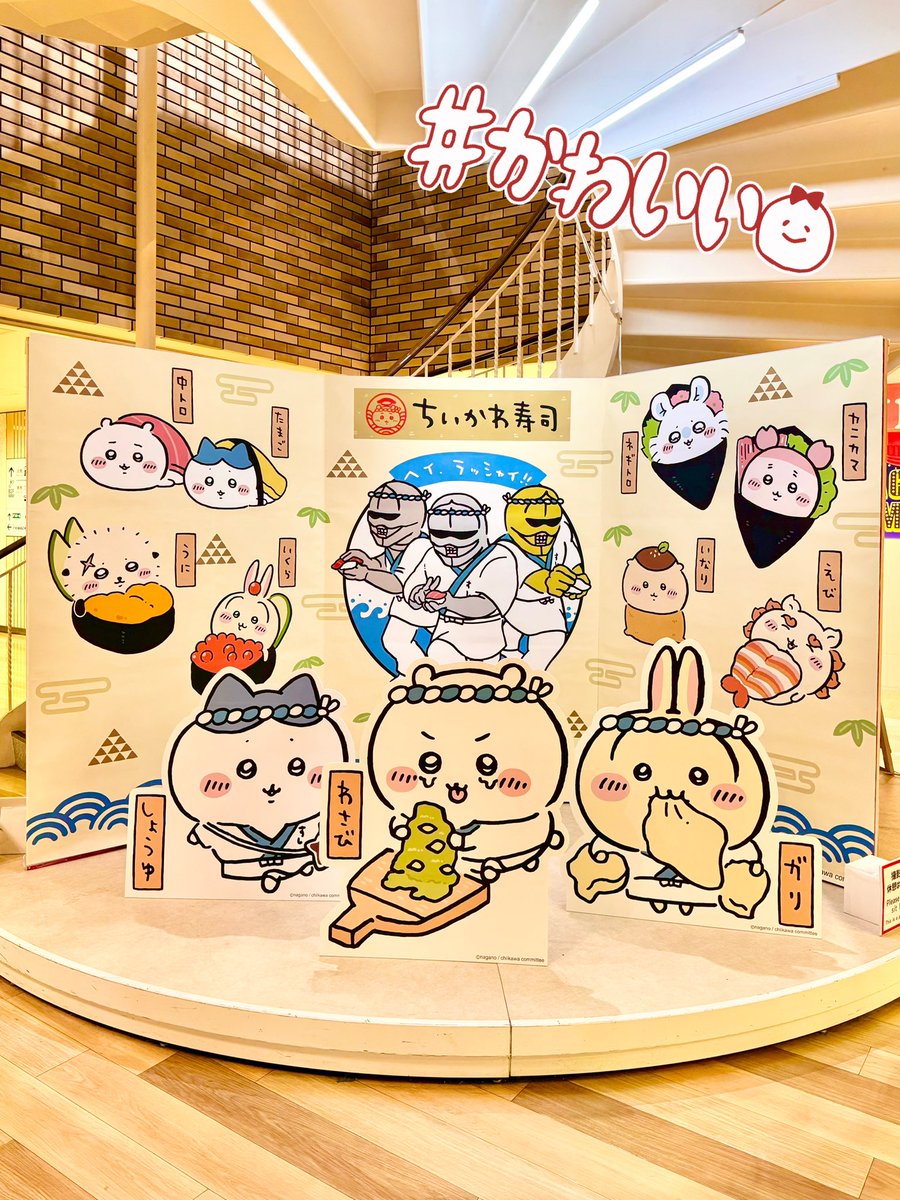 #キデイランド大阪梅田店ランキングスクエア
期間:9月6日(金)〜10月16日(水)

＼🍣#ちいかわ寿司🍣／

本日から『むちゃうま‼︎ちいかわ寿司 』が期間限定でオープン✨とってもかわいいフォトスポットもございます📷✨