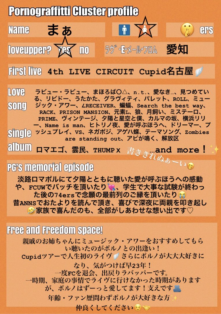 mar_MGA_db's tweet image. #ポルノクラスタプロフィール
#ポルノグラフィティ 

無言フォロー&amp;amp;フォロバ失礼します🙏

ここに書ききれない楽曲も大事で大好きです🥰🤲

ポル友さんと繋がれたら嬉しいです😆
ぜひ仲良くしてください～🤝🏻🧡

横浜ロマポル2days🏟🦁
名古屋から一人遠征しますᐠ( ᐛ )ᐟ

よろしくお願いします✨️