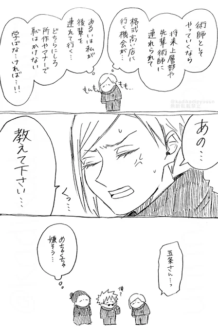 苦肉の策。 