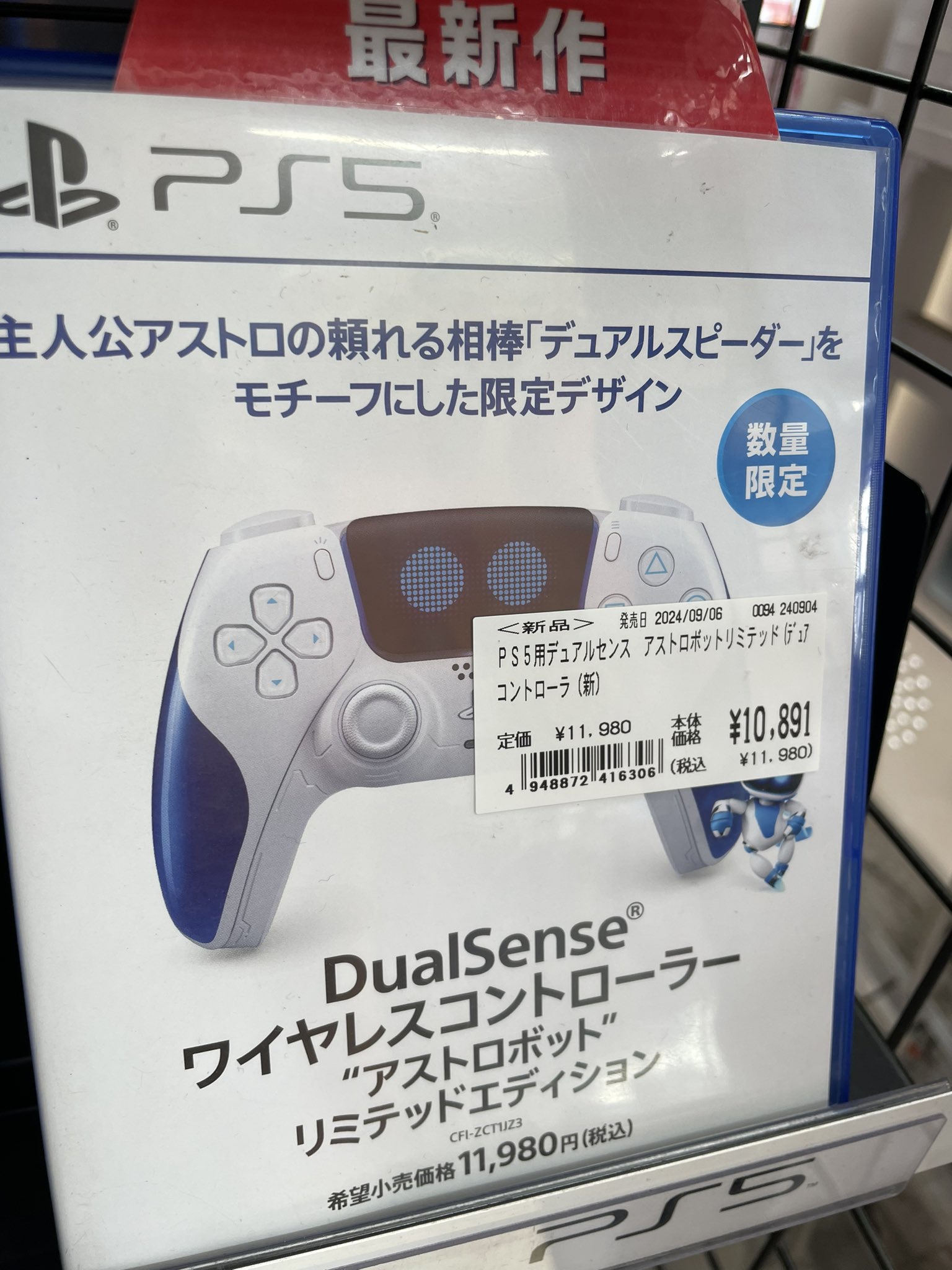 新品 PS5用 ワイヤレスコントローラー アストロボット