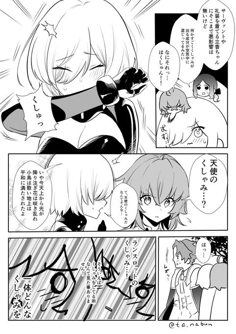 #これを見た人は無言で去年8月の画像を貼る 