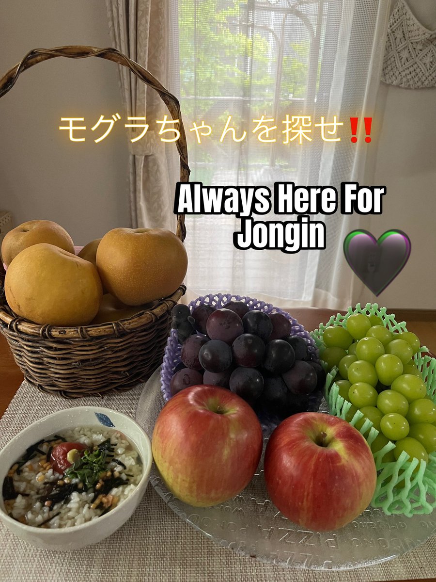 bDur4xNMtcmgz4e's tweet photo. シャインマスカット&amp;種なしピオーネ🍇
梨とりんご🍎で秋の味覚😋
お昼はお茶漬けです！
あっ…家の駄々こねモグラちゃんがかくれんぼしているよ👀 🦡⸒⸒⸒⸒出たがりです🤣
これは難しいぞ🤨‼️

#언제까지나_종인이와_함께할게
#AlwaysHereForJongin
#카이버블 #Jongin #KAI_ https://t.co/h76y57roiO