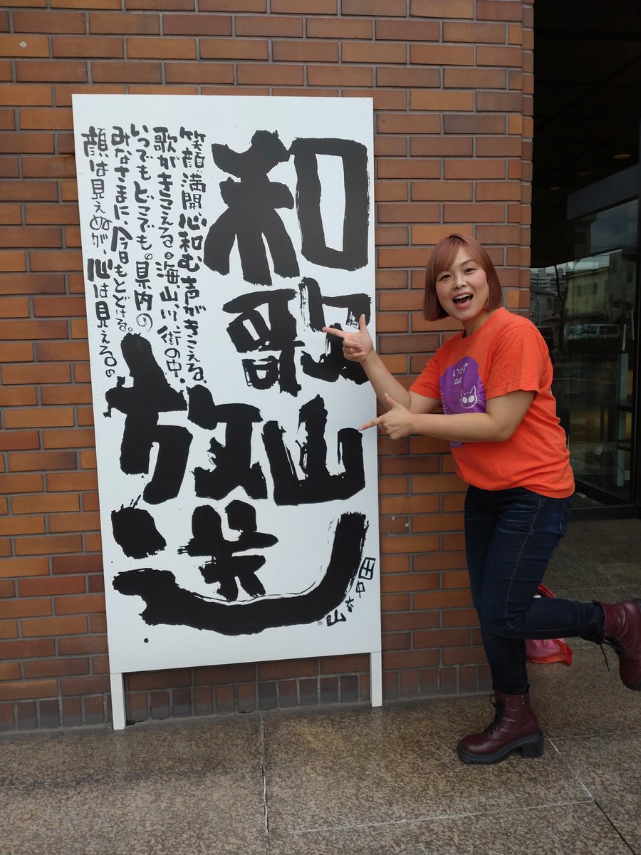 munmu319's tweet photo. アメブロを投稿しました。
『生放送です!ラヂオきしわだ「むんむのやってるデー!フライデー!」』
#ラヂオきしわだ #奈良県 #下市町 #MUSICBASE #五條 #和歌山放送
https://t.co/gtnJhCjZl0 https://t.co/dLcpoSkQl0