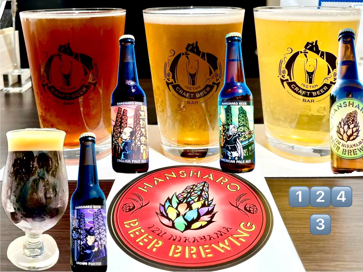 CHIKA_AKUTAGAWA's tweet photo. #伊勢丹新宿CraftBeerBar
#ICBB
2024.9.4〜10
@反射炉ビヤ
樽生提供
①太郎左衛門
English pale ale
flagship beer
②早雲
American pale ale
柑橘系フルーティー爽やか
③頼朝
Brown Porter
キャラメルやチョコレートの香り
④New World Kölsch
Koisch
華やか
①〜④どれか終了後
お酒マンIPA https://t.co/XUpwkpk8GN