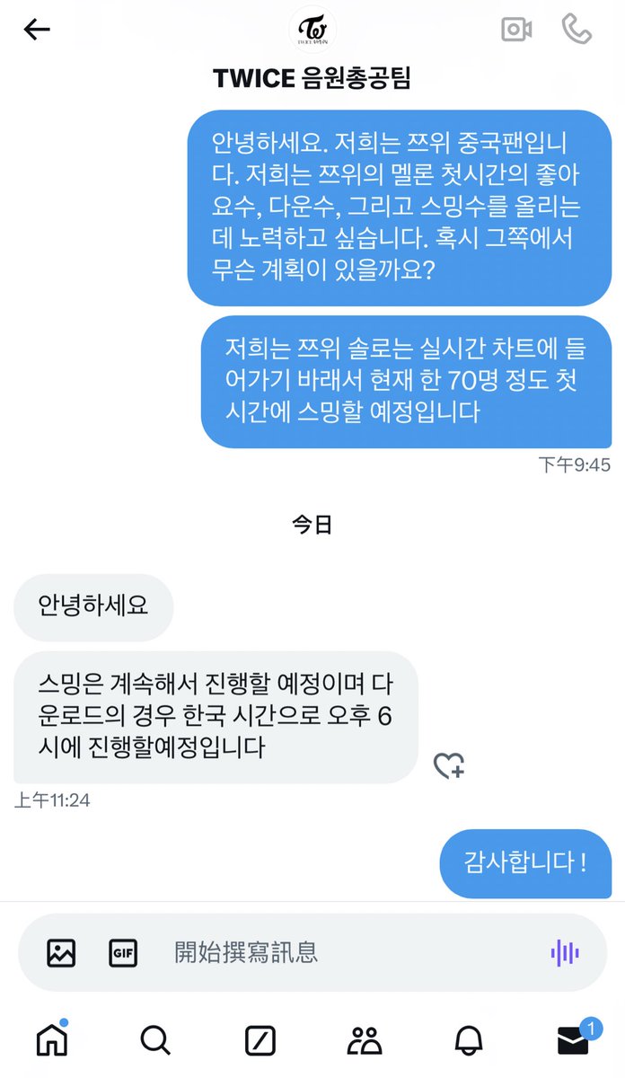TzuyuData#abouTZU tweet media