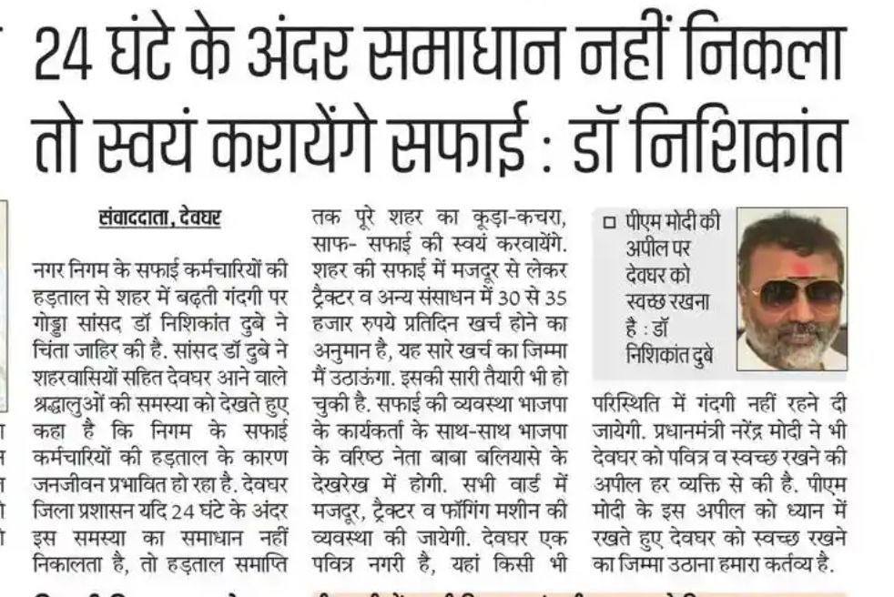 एक ये भी बी जे पी सांसद है एक हमारे ग़ाज़ियाबाद के सांसद महोदय हैं जिनको जनता की परेशानीयों से कोई मतलब ही नही