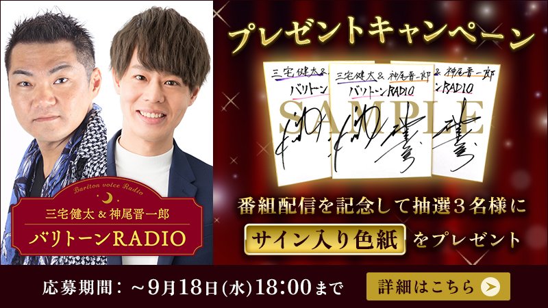 声優サイン】三宅健太 サイン色紙