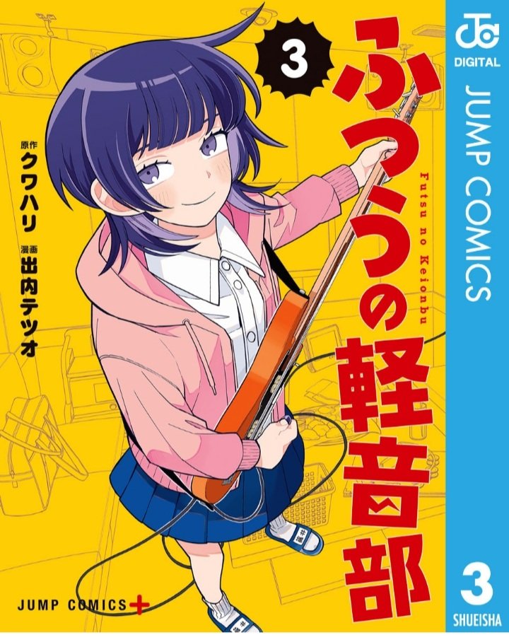 今月KindleにDLした新刊です。
鵺の陰陽師、ふつうの軽音部、最強の詩、マウントセレブ金田さんです。 