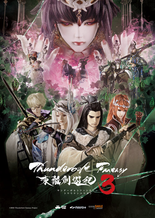 TBF_PR's tweet photo. 『Thunderbolt Fantasy 東離劍遊紀』
TVシリーズ1期～3期の一挙無料配信が決定‼️

■配信先：ABEMA
■日にち：9月26日(木)～9月29日(日)

詳細は後日公式サイトで告知いたします🤚

#サンファン https://t.co/kOIhCGyCgf