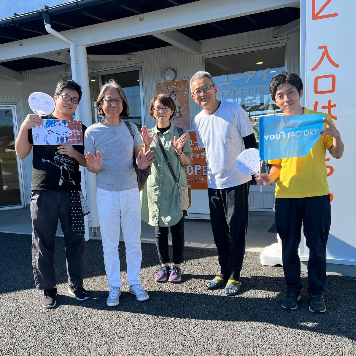 yokohamafont's tweet photo. \ご当地フォント巡り〜水戸フォント編〜/
福島先生と水戸フォントさんを訪問してきました!
#ヨコハマフオント
#ご当地フォント
#ミトフォント #MITOFONT
#東水戸
#ユーアイファクトリー #youifactory
#ユーアイ村 #youimura
#横浜市
#楽しいをつくろう
#アート活動
#共創アートワーク https://t.co/y3s3eTM6MC