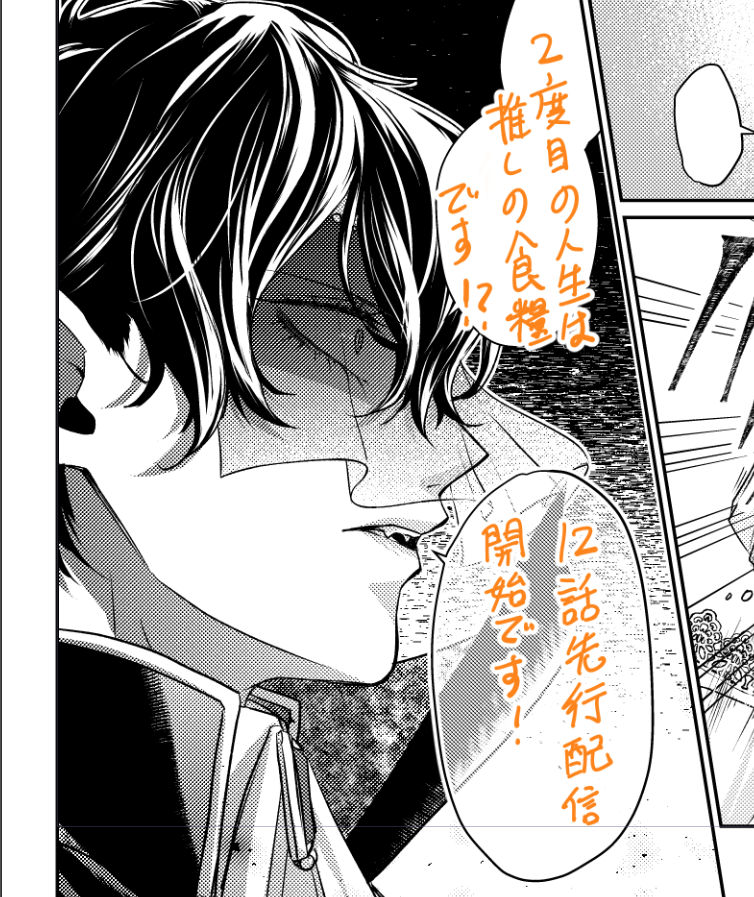 未開封 3 2度目の人生は推しの食糧です!? 直筆イラスト入りサイン本 クラクラ