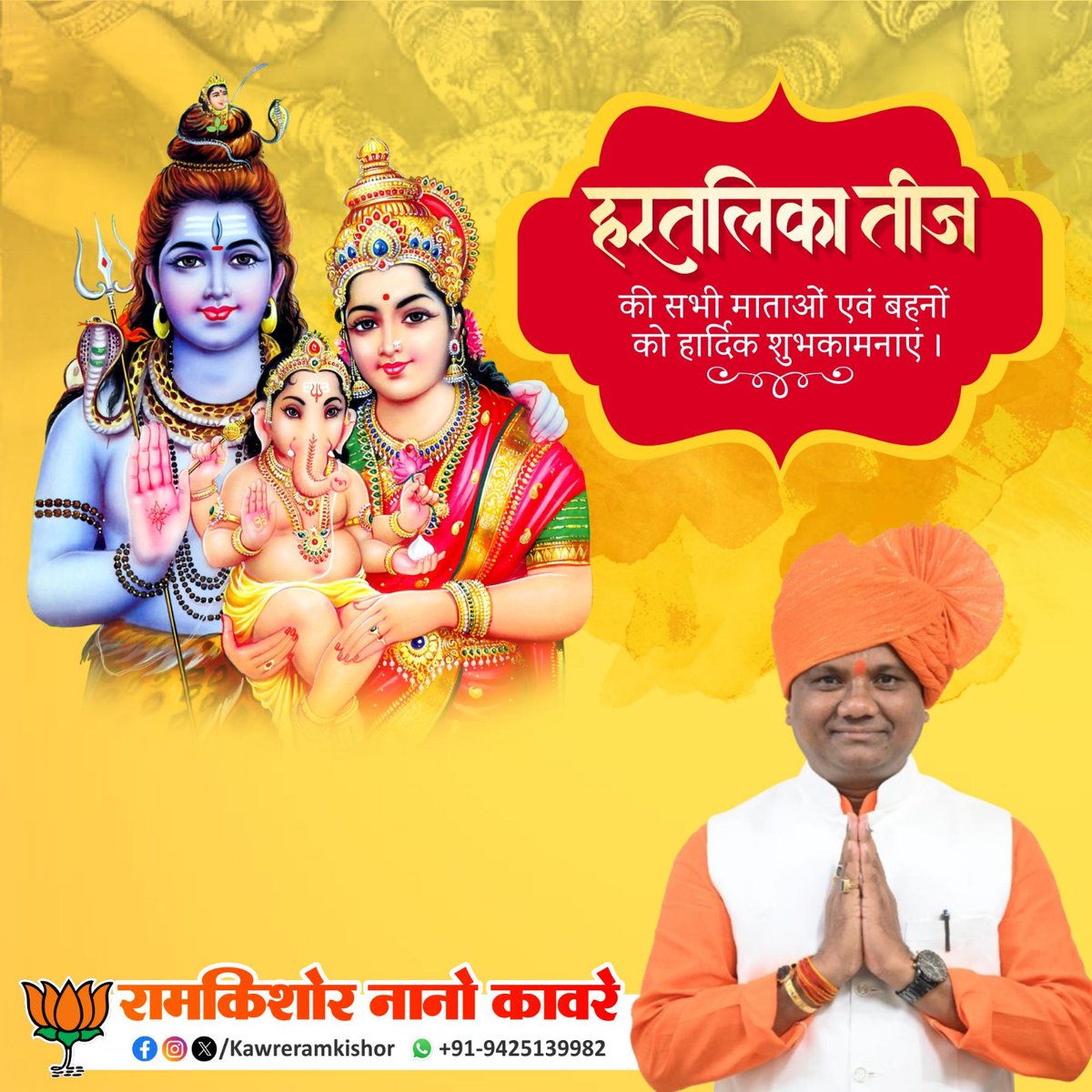 'उमामहेश्वरसायुज्य सिद्धये हरितालिका व्रतमहं करिष्ये'

सौभाग्य और समृद्धि के पर्व 'हरतालिका तीज' की सभी माताओं-बहनों को हार्दिक शुभकामनाएँ!!