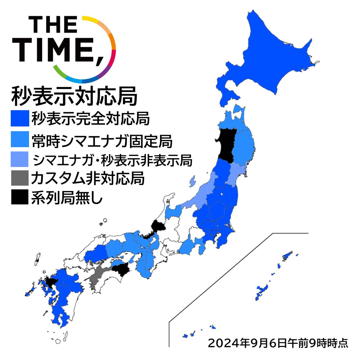 THETIMEの秒表示の対応状況を地図にまとめました。皆さん情報提供ありがとうございます！#tbs_thetime #時刻表示