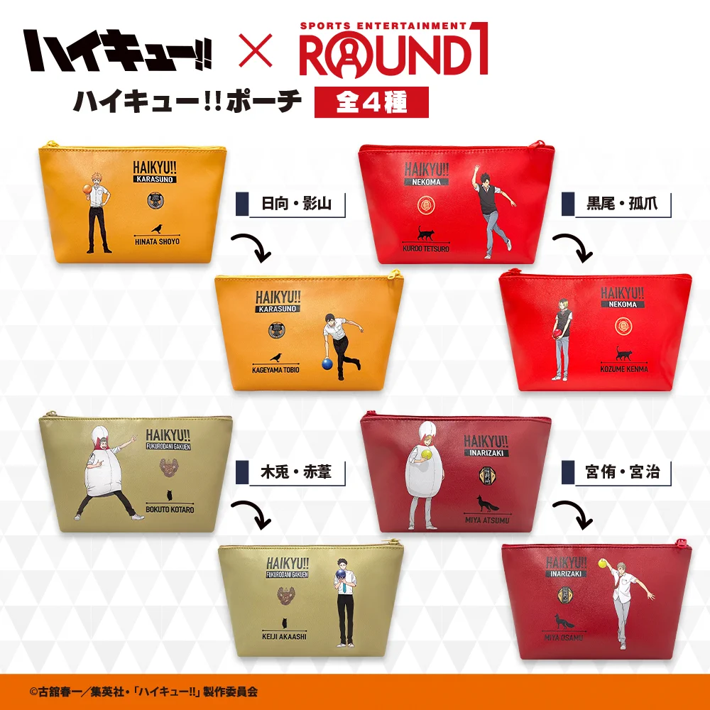 ハイキュー　グッズ GWwKCd-WoAAh6SL?format=webp&
