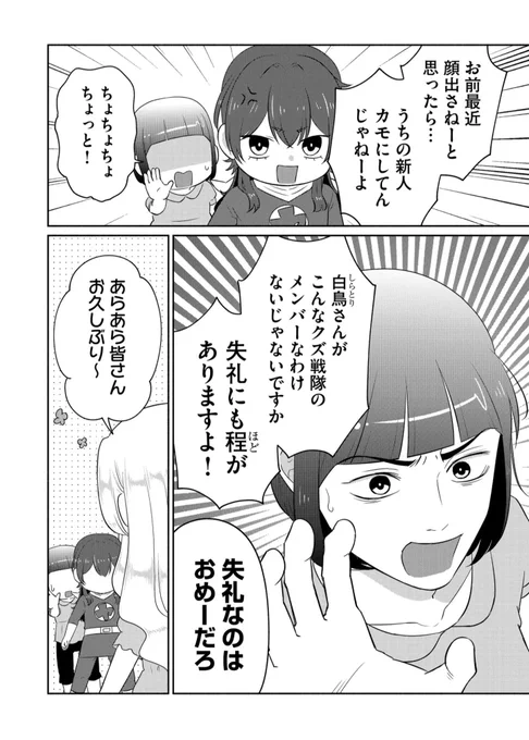 『非正規戦隊ヤサグレンジャー ～正義は歩合制 怪人1体5000円～』本日最新話公開されております～ よろしくお願いいたします🙋#非正規戦隊ヤサグレンジャー #GANMA! https://t.co/nX8CMlJpY5 