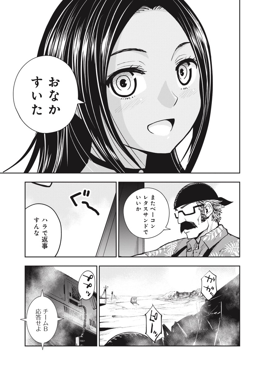 フードトラックで旅をしてたら全裸で倒れてた女子に出会ってえらい事になっちゃう話(再掲)(14/15) 