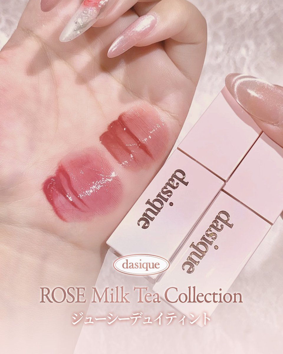 daisique　ティント　17個 Qoo10] デイジーク ジューシーデュイティント #17 フィグ : ポイントメイク