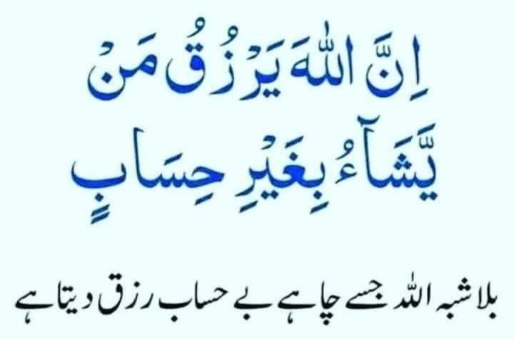 اسلام علیکم ورحمتہ اللہ وبرکاتہ 
🌄   صَـبَـٍّآٍْآٍٍْْآٍٍٍْْْآٍٍْْآٍْح آٍْآٍٍْْآٍٍٍْْْآٍٍْْآٍْلَـٍّخـــــير
 
🤍  دن کا آغاز ۔۔۔  کلام پاک سے 
بسم اللہ الرحمٰن الرحیم