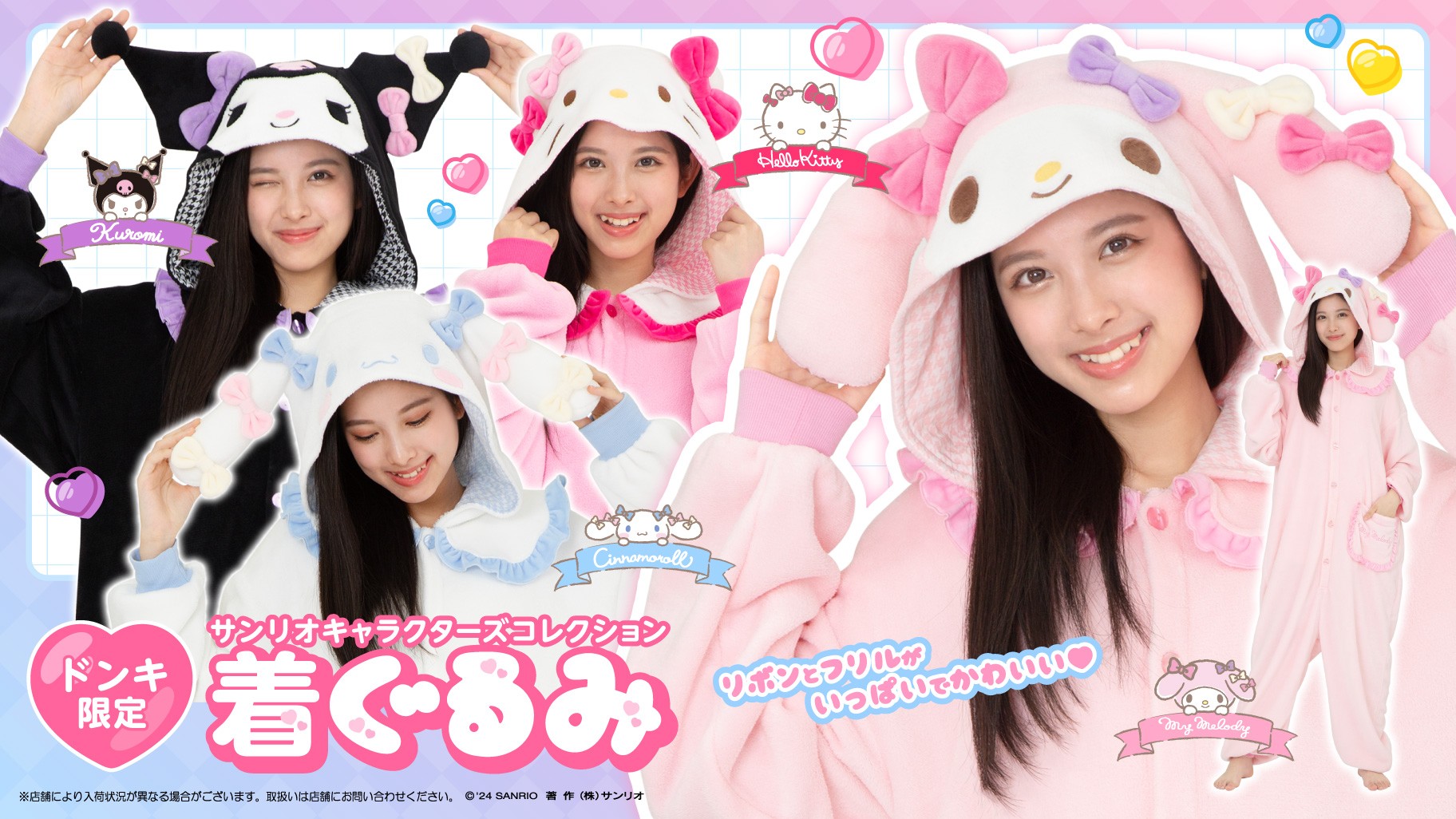 ドンキ メイド服 ドンキ ハローキティ コンビネゾン ヒョウ柄