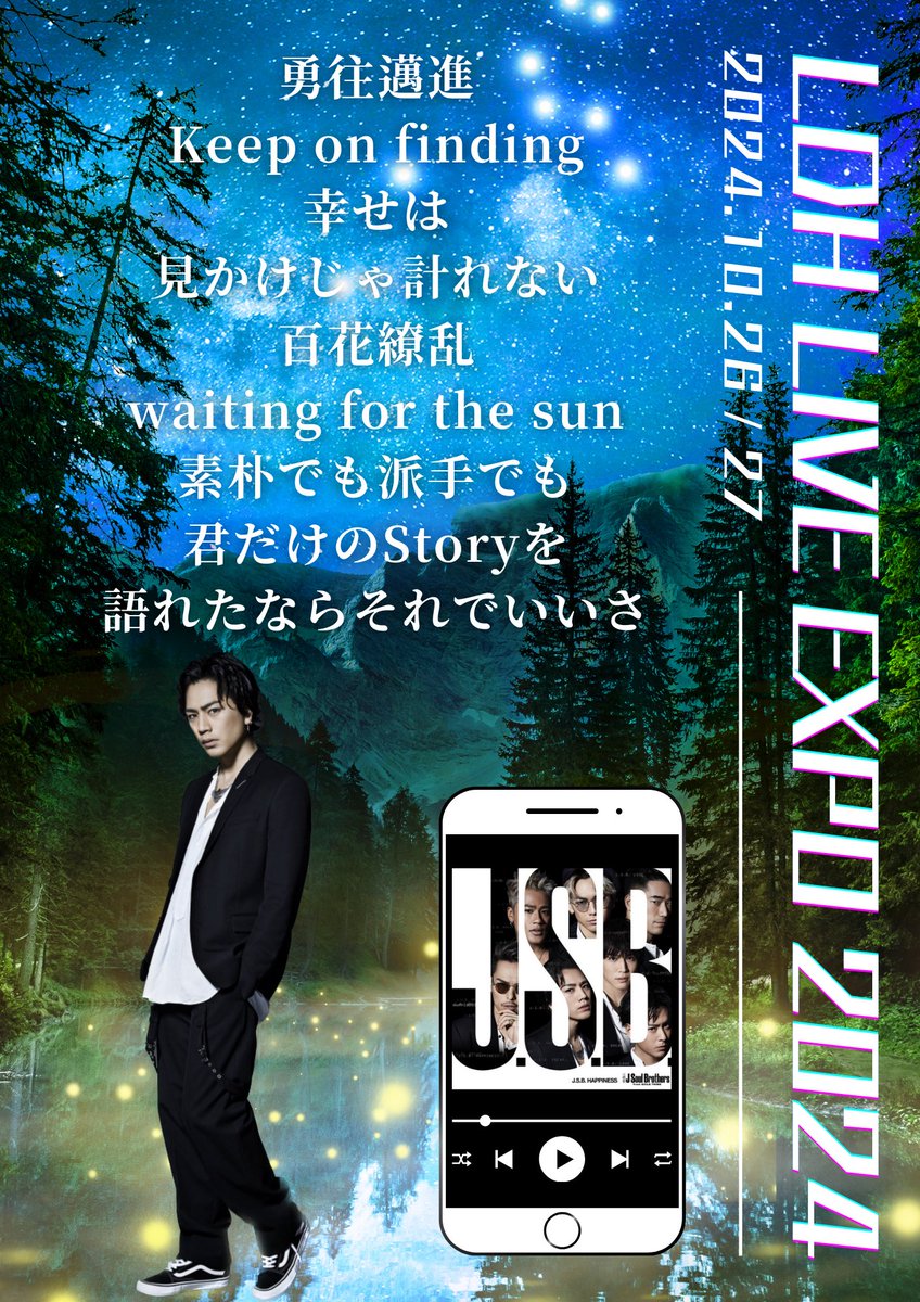 moon_ryusei's tweet photo. LDH LIVE EXPO 2024
三代目 J SOUL BROTHERS
🎧J.S.B. HAPPINESS🎧
🎥MV
https://t.co/DhYschzwhe
🎧-PKCZ (R) Remix-
https://t.co/PJNNRNpueM
🎥Lyric Video
https://t.co/euBnHCUHVO
🎥POCKY Movie
https://t.co/pfjEkjnkQj
#LDHEXPO2024
#三代目JSOULBROTHERS
#JSB_HAPPINESS
#TEAMMATE_Project https://t.co/vDTDS3P2NT