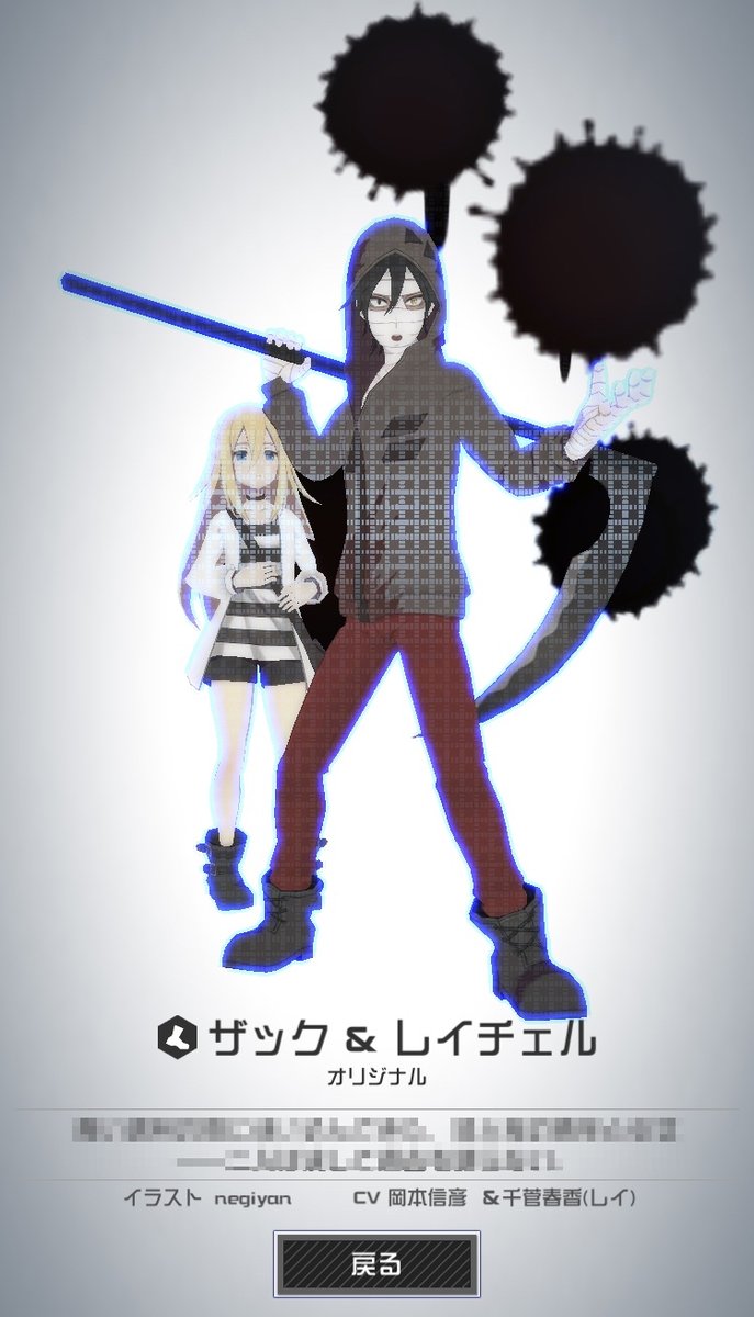 殺戮の天使 アクリルスタンド ザック プリンセスカフェ レイチェル