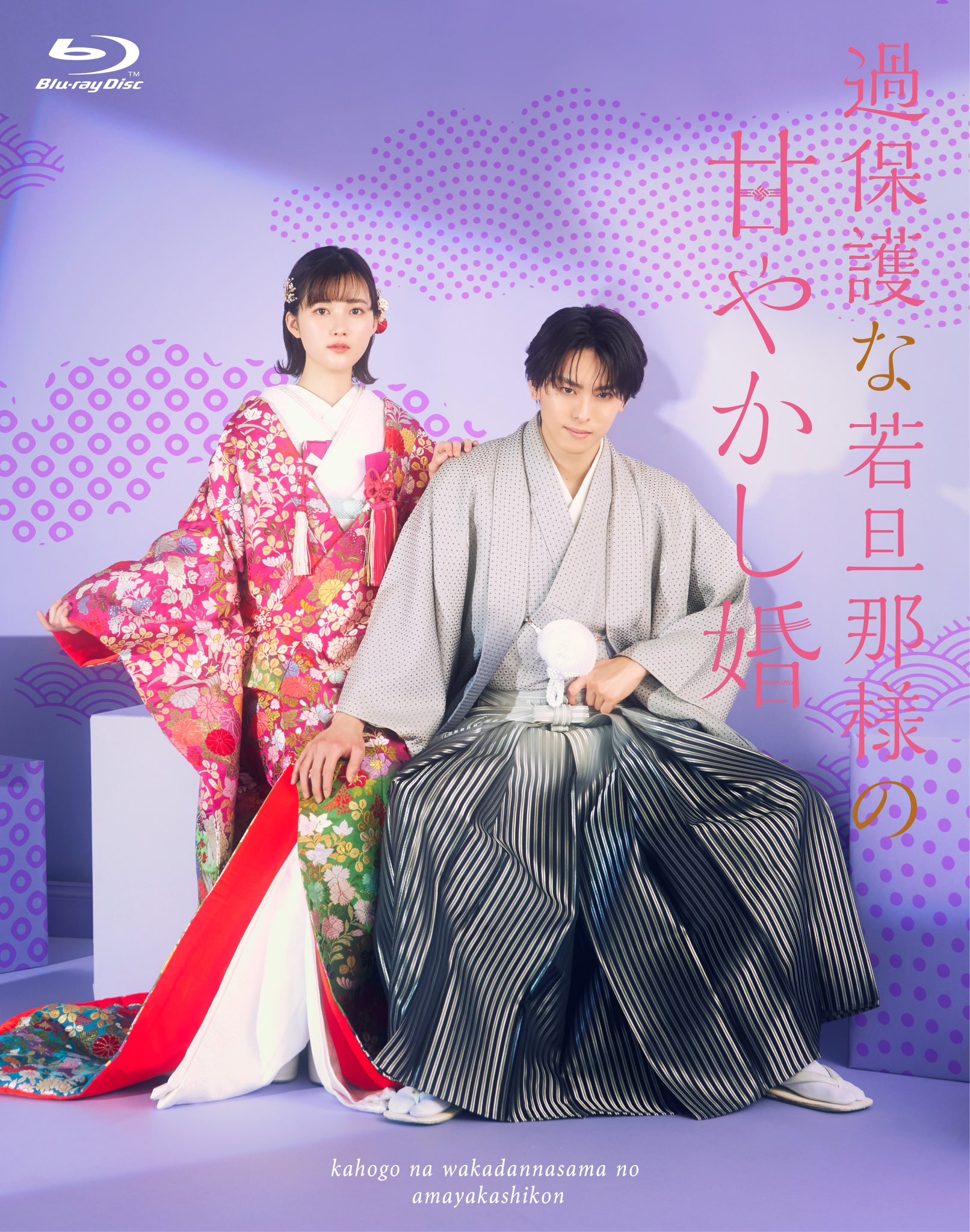 ビーズログTV 恋愛番長・リターンズ 宿題：未開封DVD