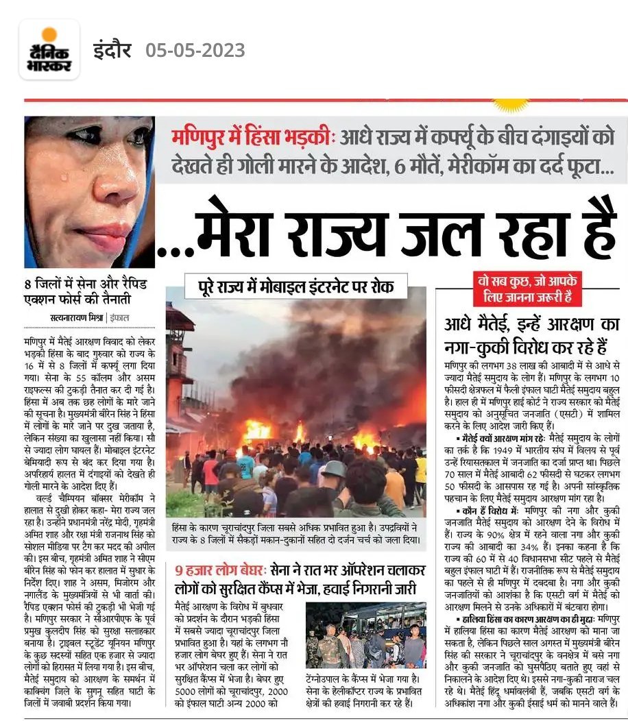 YogeshMeena tweet media