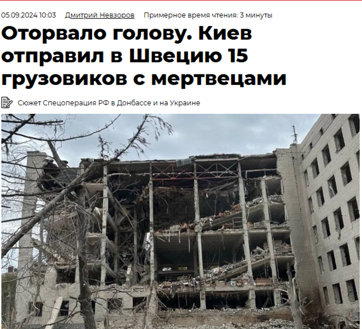 Lewis94241116's tweet photo. #Z🇷🇺🔥#5Sep🇺🇦🇬🇧🇸🇪🇩🇪💬
-El ataque al instituto militar de comunicaciones de #Poltava, revela nuevos detalles.
-Confirman la muerte de unos 600, entre "especialistas" #checos, #alemanes, #britanicos y #franceses.
-Y #Suecia en completo estado de shock por sus pérdidas. https://t.co/O8q7k1dfJE