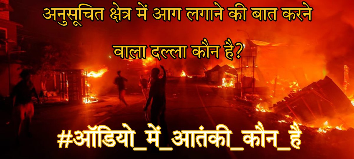 ट्राइबल आर्मी tweet media
