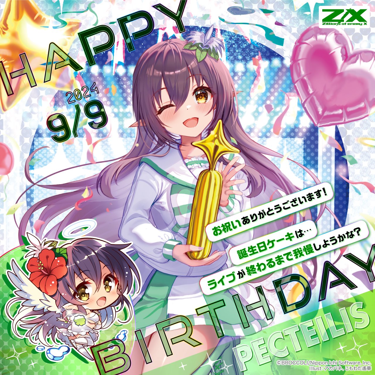 Z/X（ゼクス）公式アカウント on X: 