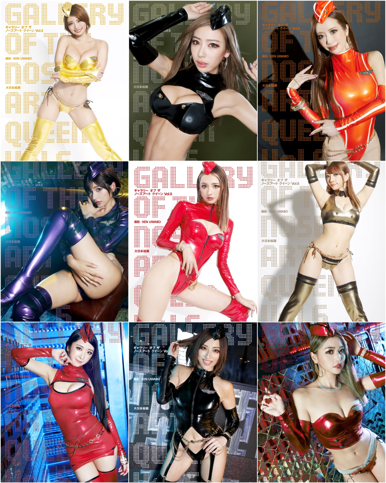 写真集 ギャラリー オブ ザ ノーズアートクイーンVol.6 特装版 緒方咲・SFB付き特装版]ギャラリー オブ ザ ノーズアート