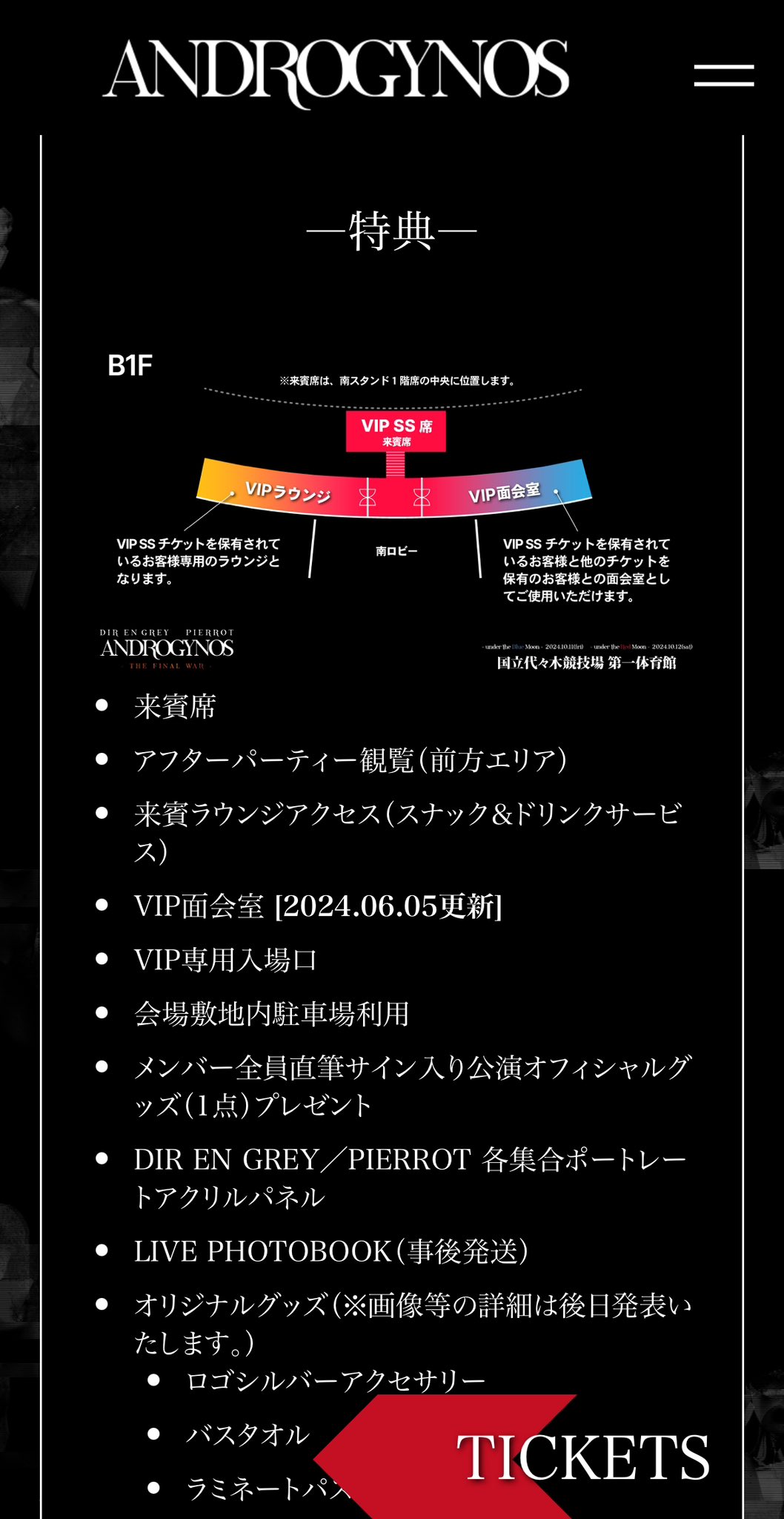 ANDROGYNOS SS席特典 SS特典】ANDROGYNOS〜DIR EN GREY PIERROT