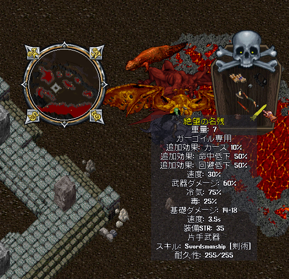 しろいモコモコ集め。。。☁️👿💅
#UO_JPN #Hokuto #Stygian_Abyss #Fire_Temple_Ruins