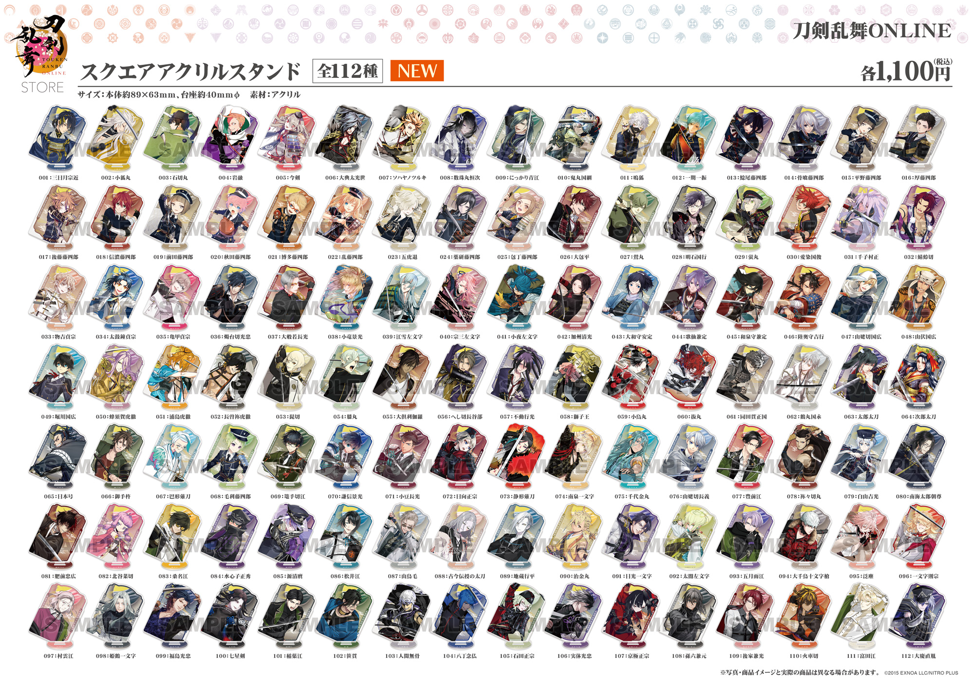刀剣乱舞STORE в X: „【東京・京都/商品情報】 【スクエア