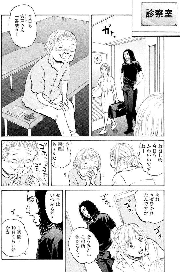 【生涯のライバル、一人は大学病院教授に、一人は町医者に・・・天龍と鶴田】1/4 