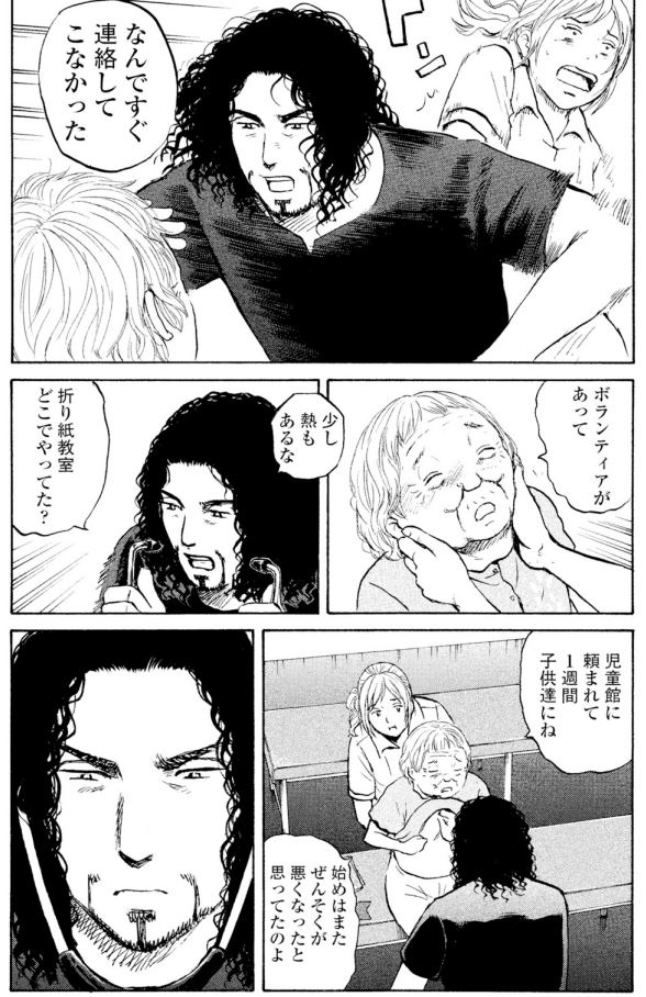 【生涯のライバル、一人は大学病院教授に、一人は町医者に・・・天龍と鶴田】2/4 