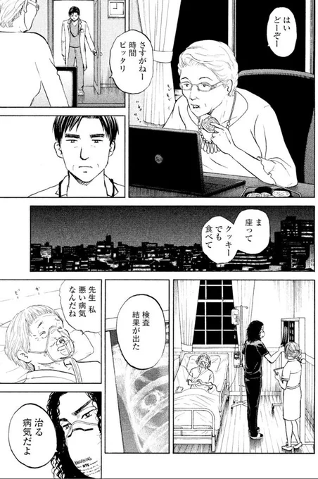 【生涯のライバル、一人は大学病院教授に、一人は町医者に・・・天龍と鶴田】3/4 