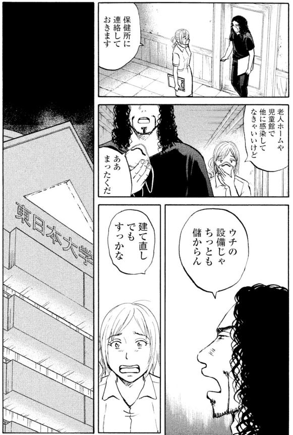 【生涯のライバル、一人は大学病院教授に、一人は町医者に・・・天龍と鶴田】3/4 
