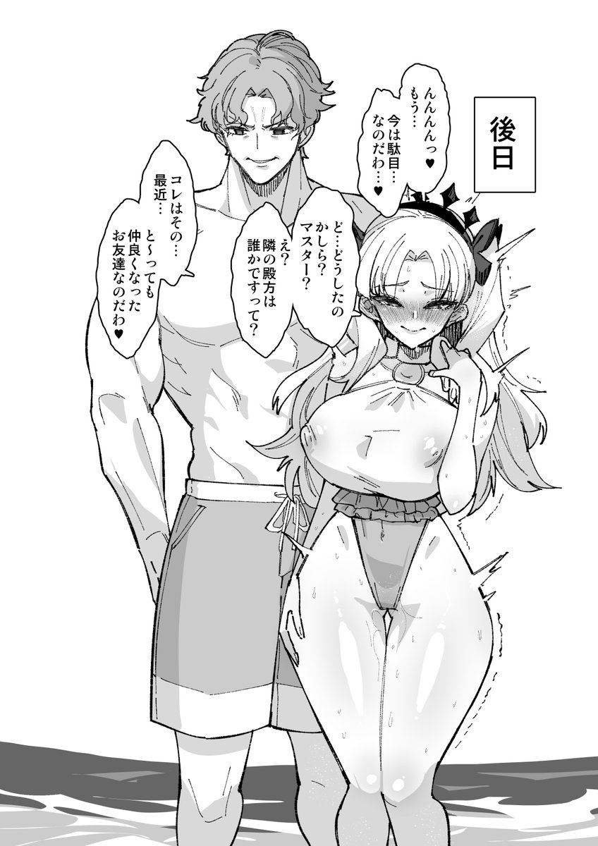 エレちゃんがちょろくNTRる訳ない