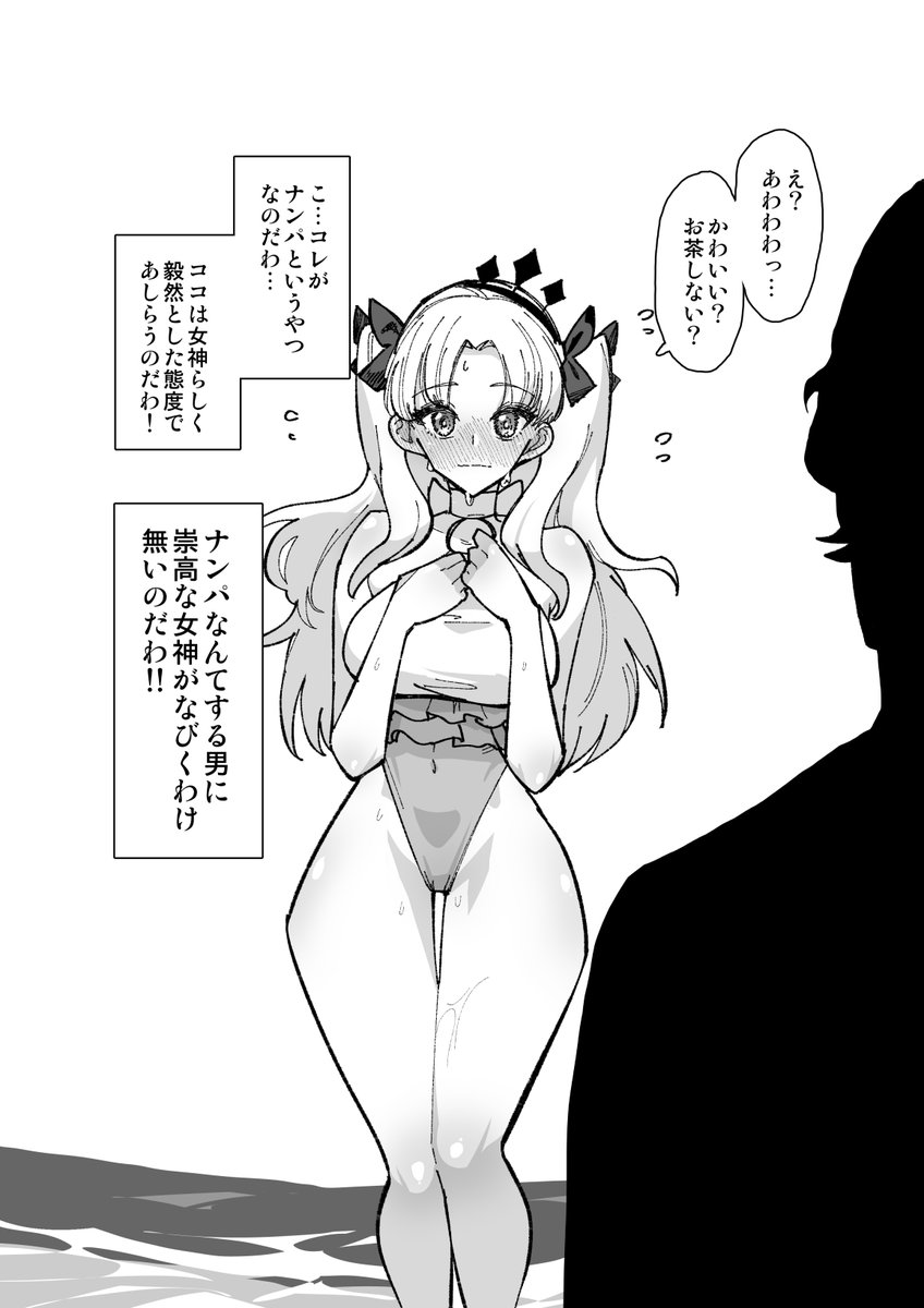 エレちゃんがちょろくNTRる訳ない