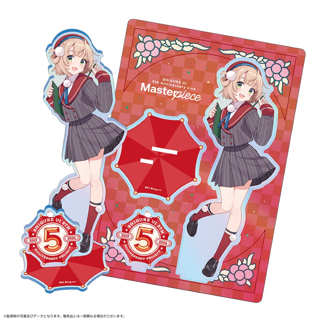 Amazon.co.jp: しぐれうい サプライ セット : おもちゃ