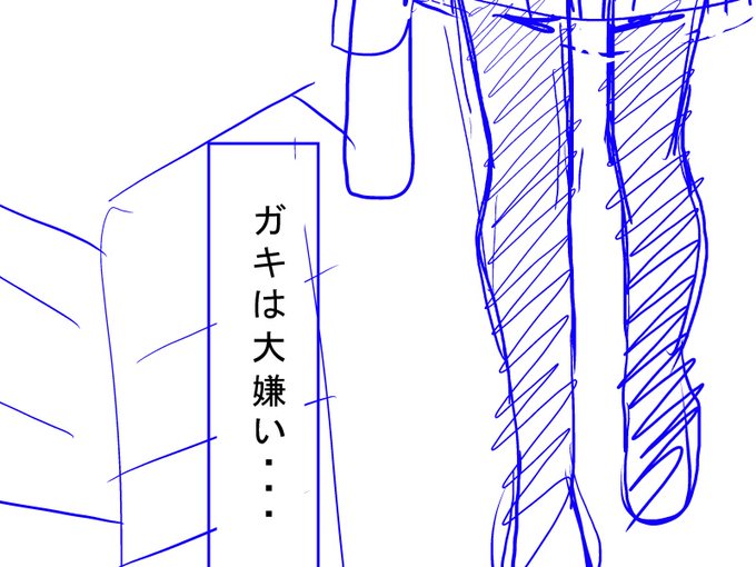 現在描いてる雑誌は他所よりページ数が少ないので1ページ目に刺さるワード「キラーワード」がないと先に進めない。ページが少ないからとやたらとここで説明セリフがあっても成立してしまうのは読者が大人だから…だと思う。
現在描いてるネームは単発で終わるかシリーズ化できるか…って話。 