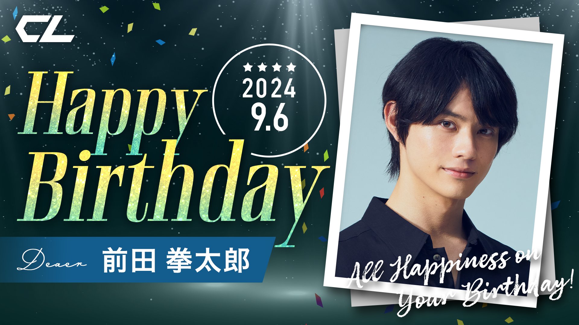 劇団EXILE 前田拳太郎 直筆 サイン入りクリアファイル CL26