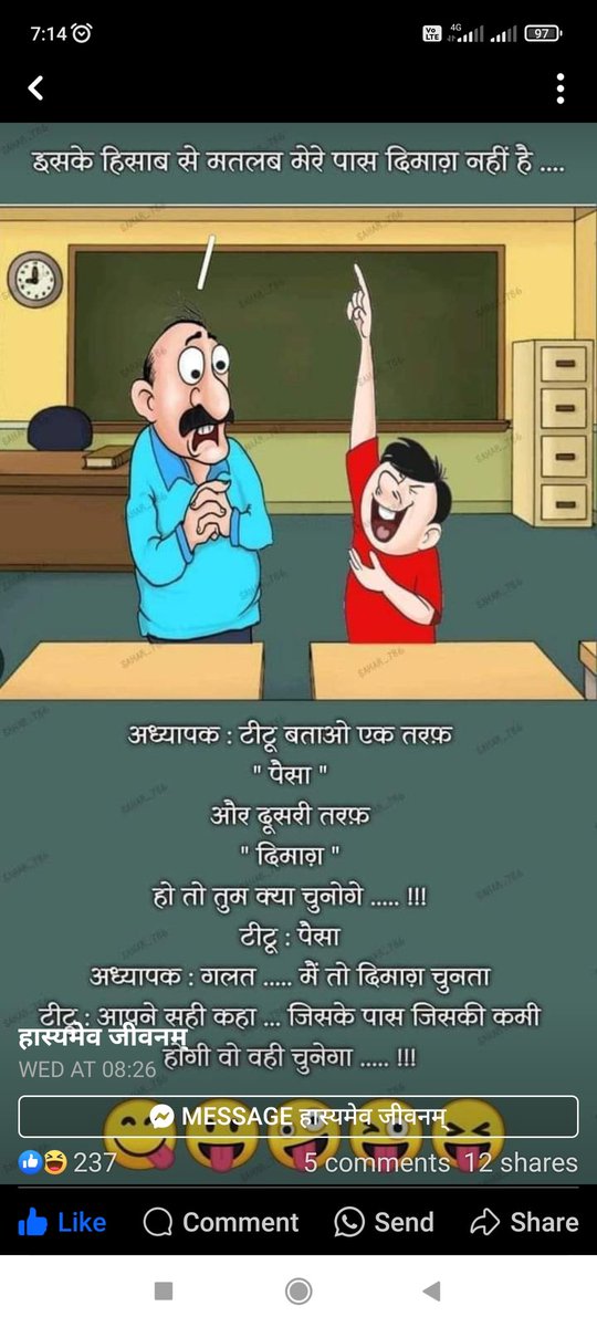 Bahut sahi senstive funny joke