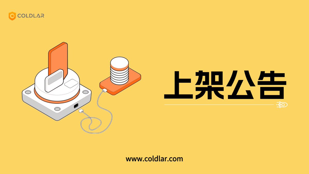 🎉【Coinbag IOS版App Store上架公告】 💡 Coinbag IOS版现已在App Store上线，适用于香港、台湾、澳门、新加坡、日本、韩国、美国、加拿大、法国、德国、英国、澳大利亚、新西兰地区购买库神Touch的iPhone用户。  🔗立即下载Coinbag App： https://t.co/9BJuQC93NS