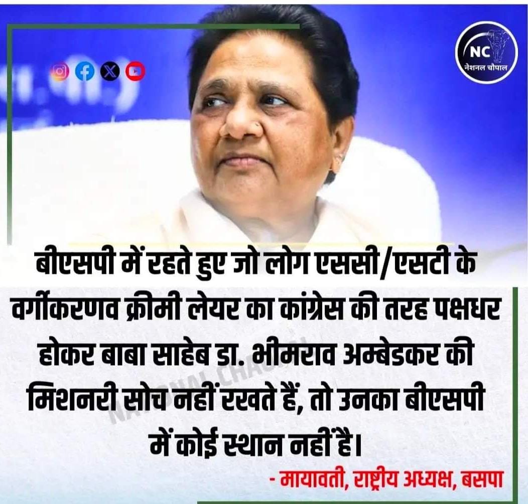 बीएसपी जिंदाबाद