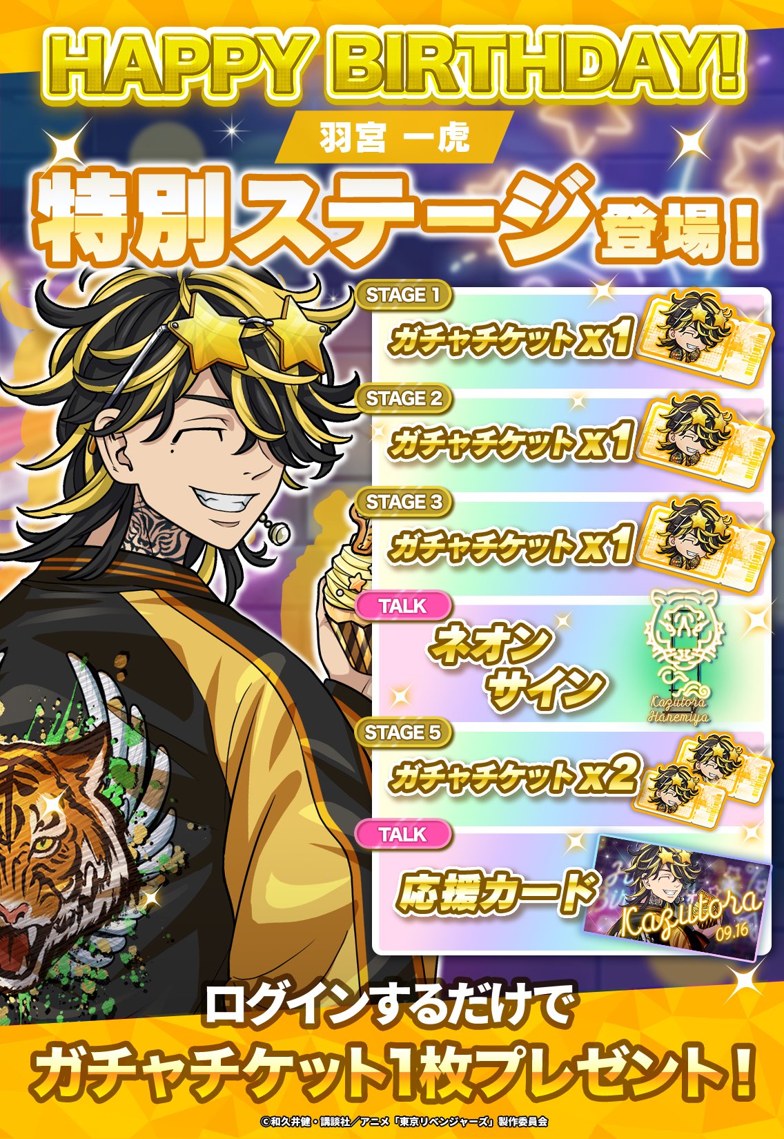 羽宮一虎 まとめ売り 92点 バラ売り可 2次受注】【BOL限定】