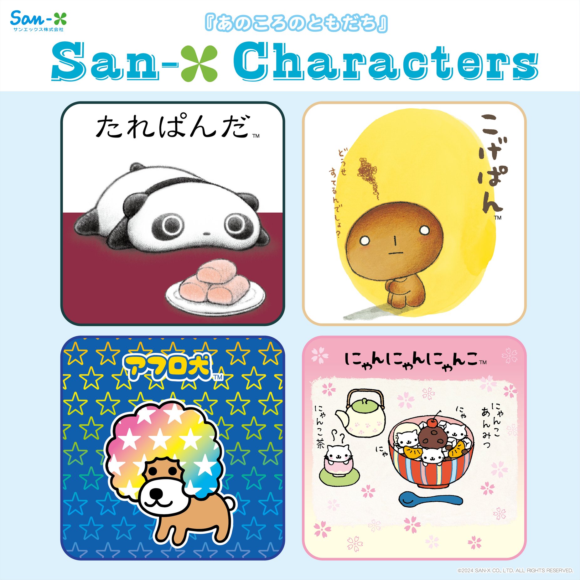 サンエックス キャラクター 手動鉛筆削り/にゃんにゃんにゃんこ