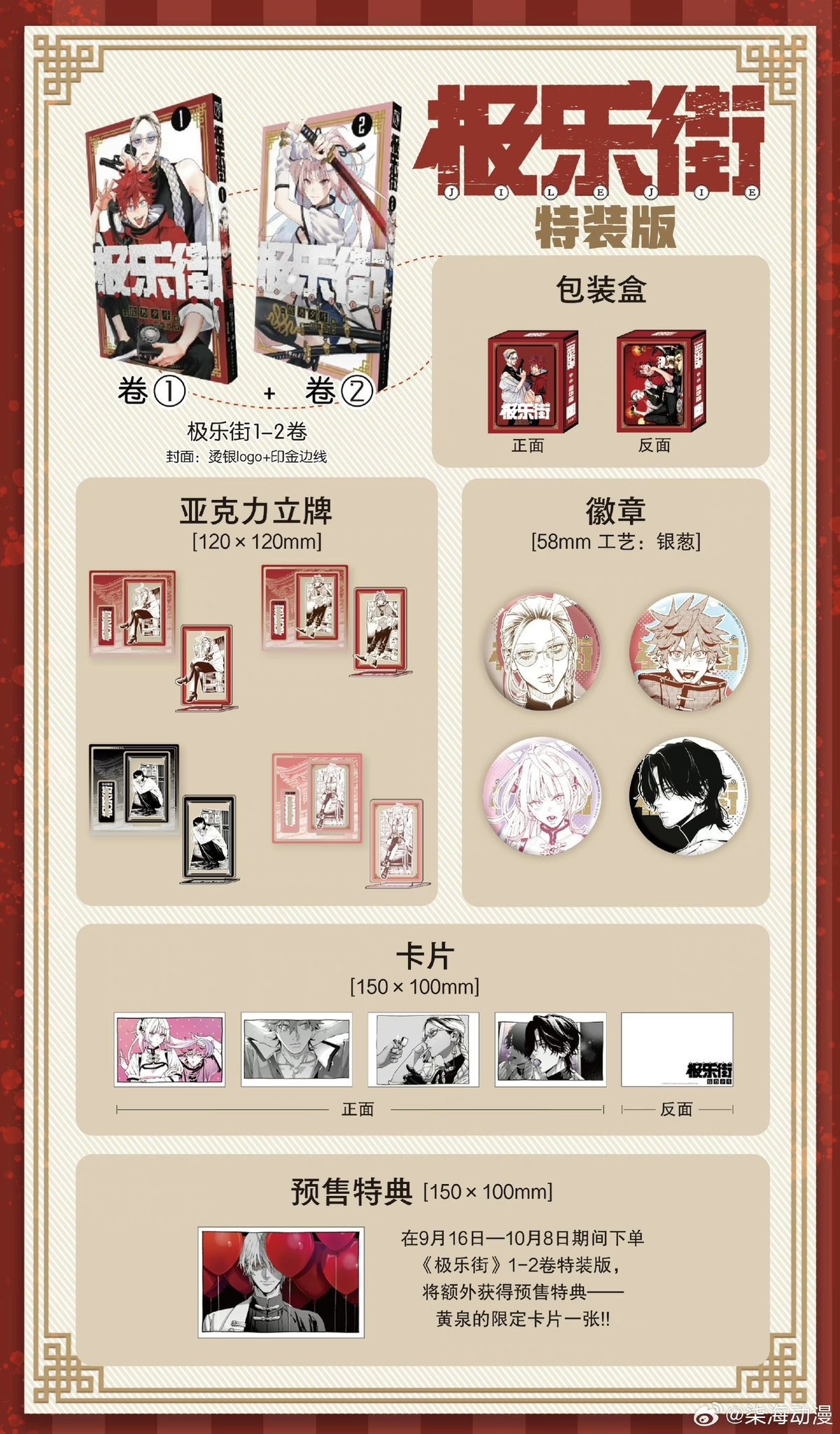 中国代行-Yuu〖海外チケット代行〗 على X: 