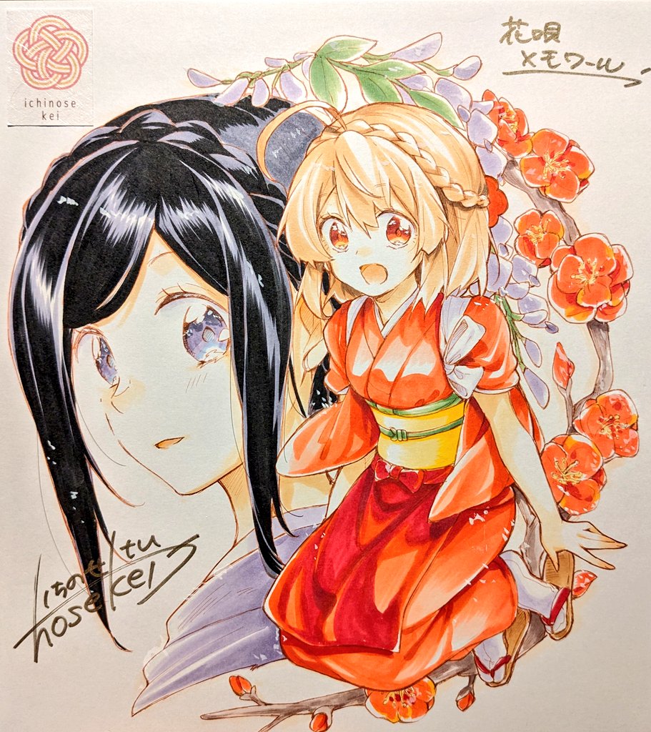 Amazon.co.jp: 花唄メモワール 2巻 一ノ瀬けい 直筆イラスト入り Amazon.co.jp: 花唄メモワール 2巻 一ノ瀬けい 直筆イラスト入り